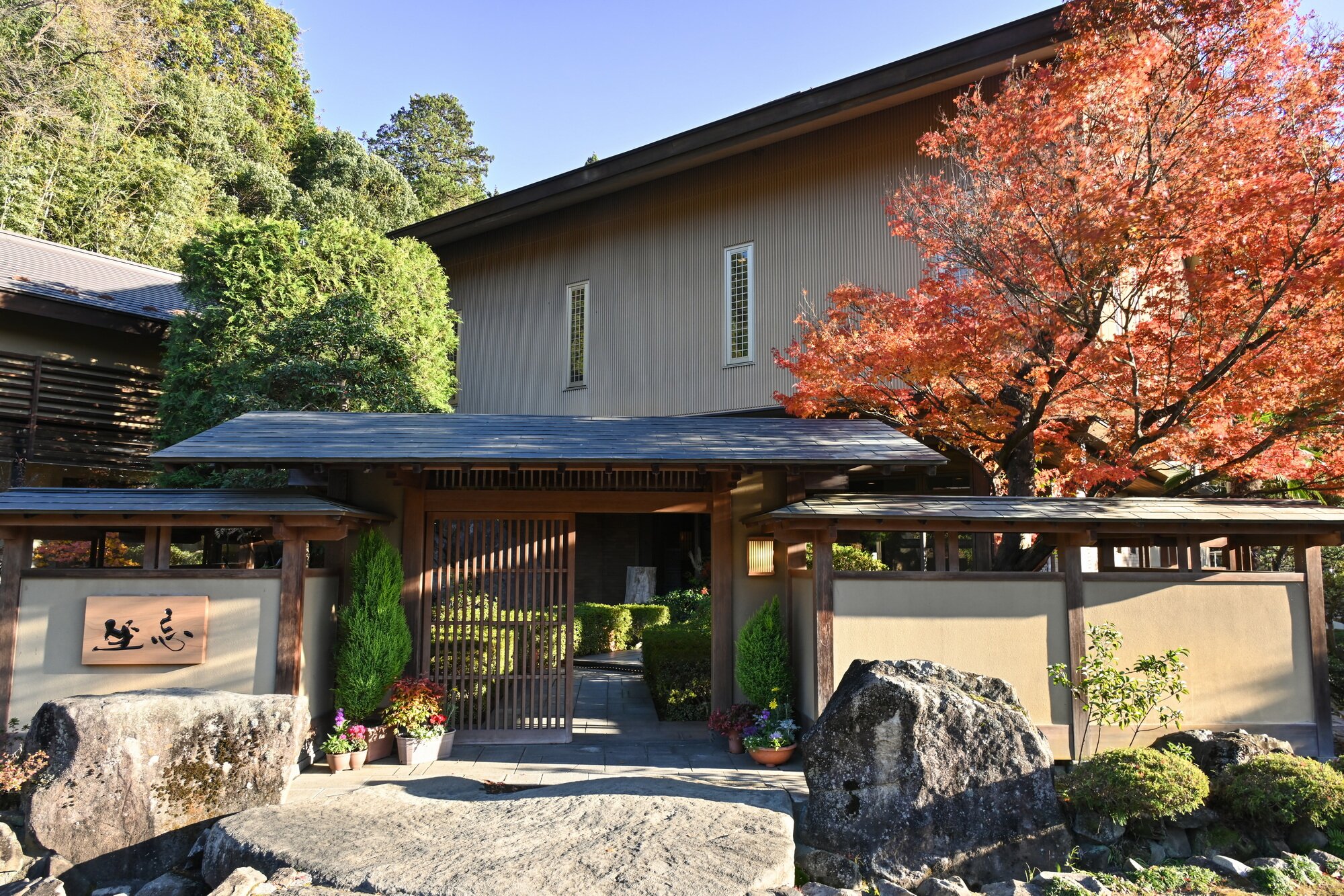 笛吹川温泉坐忘酒店-浴室