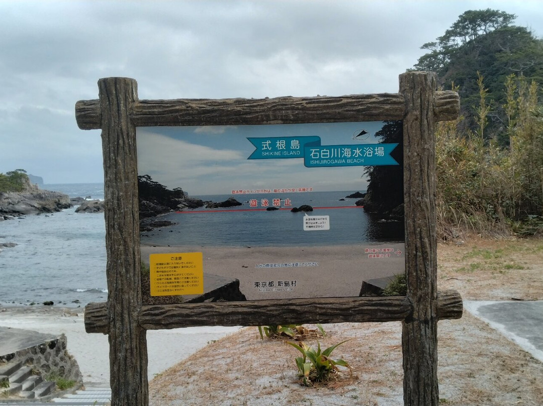 Ishijirogawa Beach-式根岛必去景点