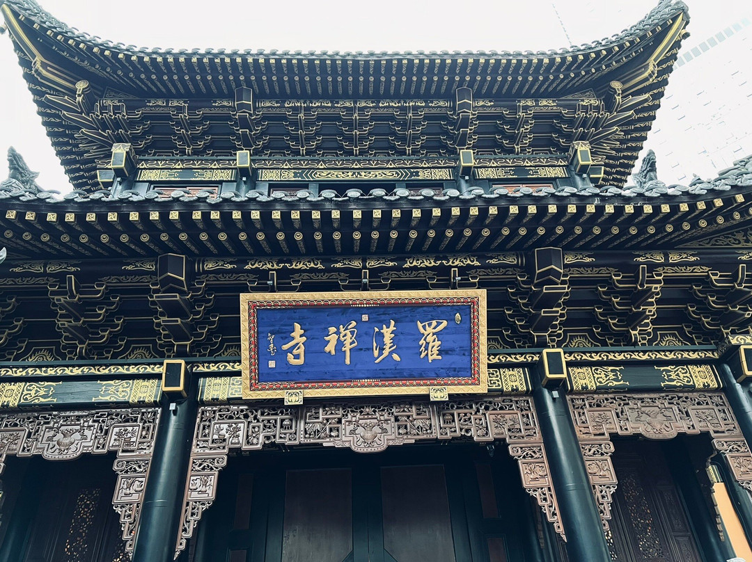 重庆罗汉寺景点图片