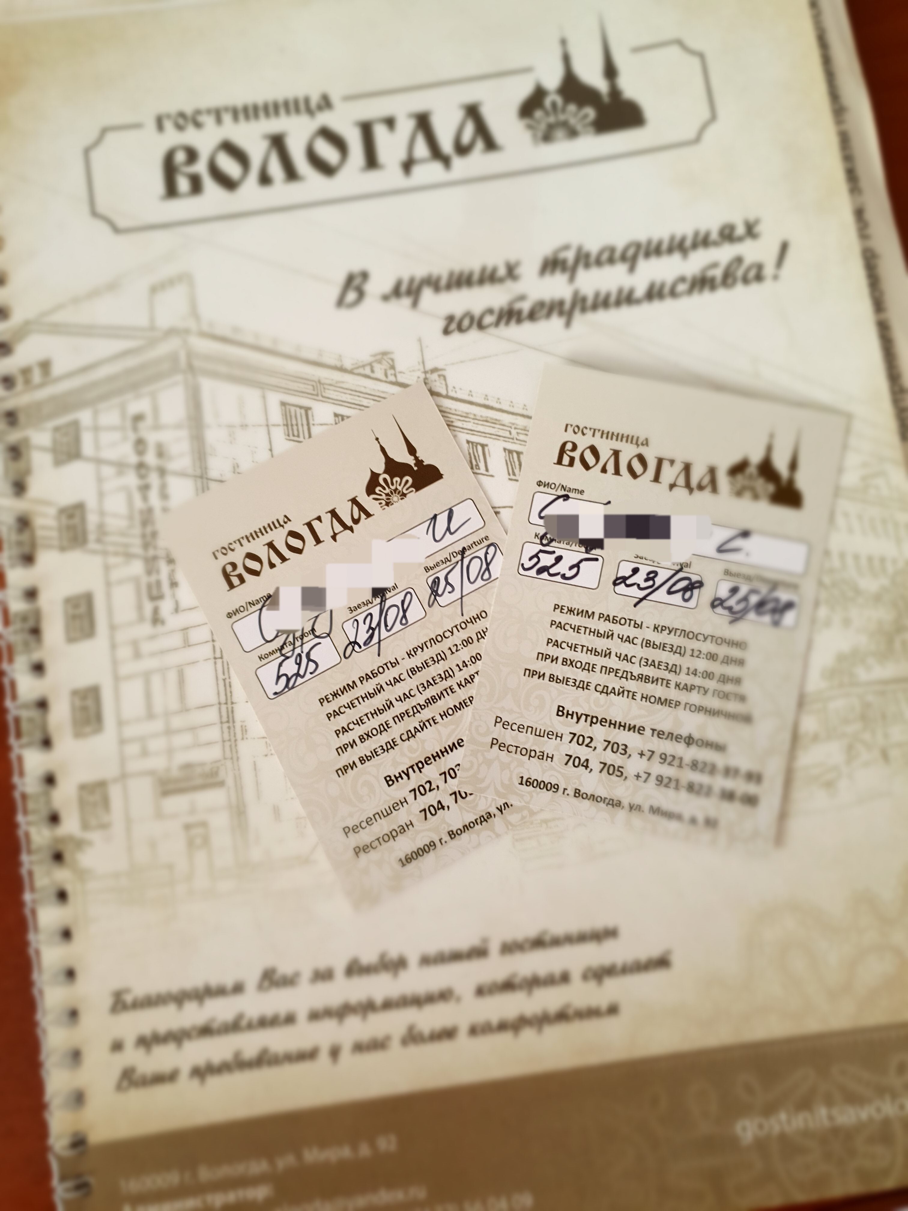 Hotel Vologda-官方