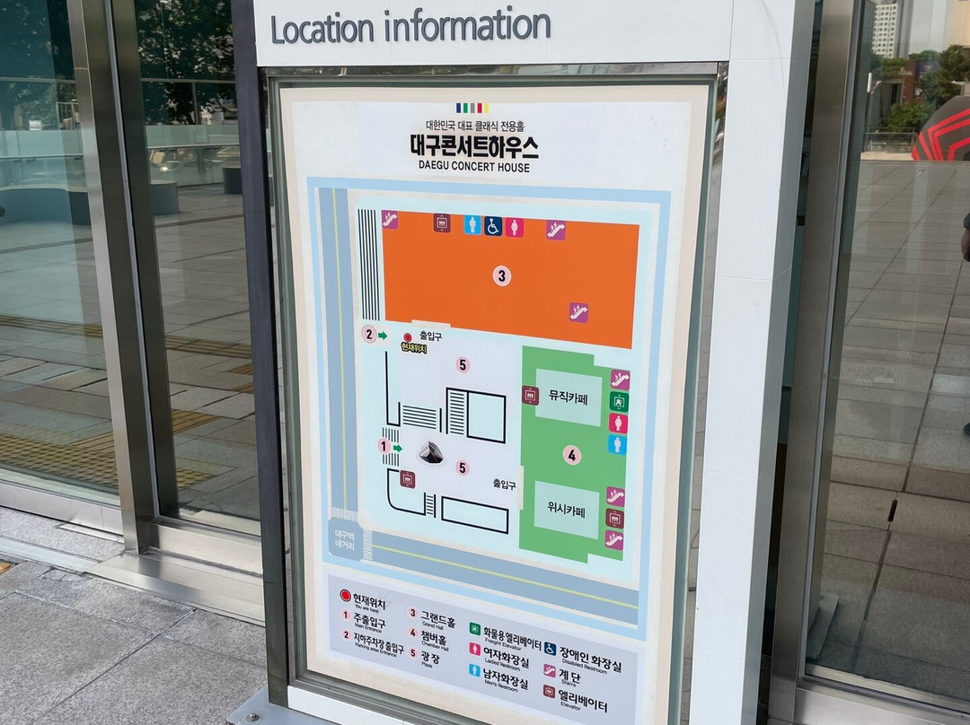 Daegu Concert House-大邱必去景点