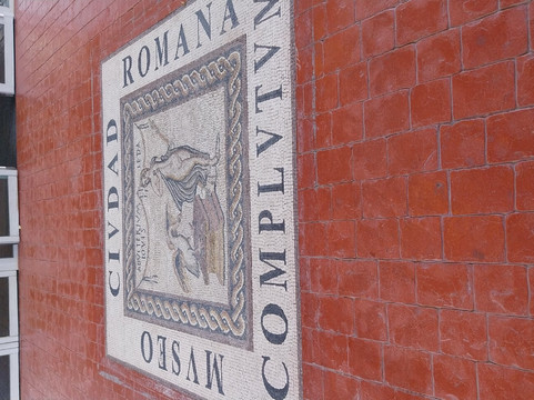 Antiquarium-阿尔卡拉-德-哈纳雷斯必去景点