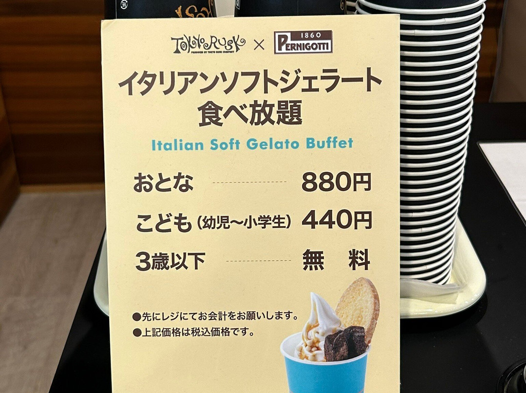 Tokyo Rusk Izu Factory-伊豆市必去景点