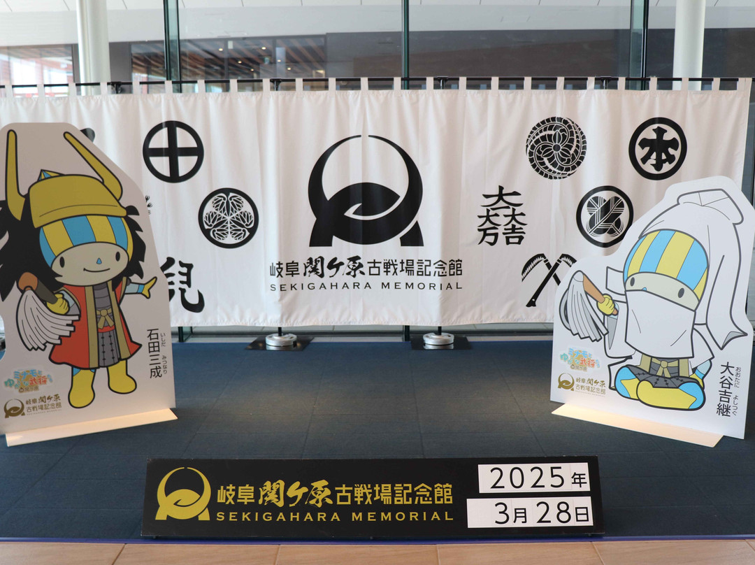 Gifu Sekigahara Battlefield Memorial Museum-关原町必去景点