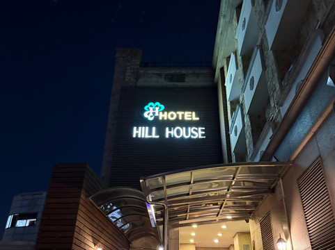 明洞山之家酒店主图