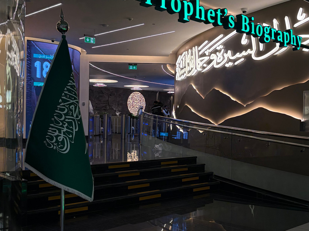 The International Fairs and Museums of the Prophet’s Biography and Islamic Civilization-Medina必去景点