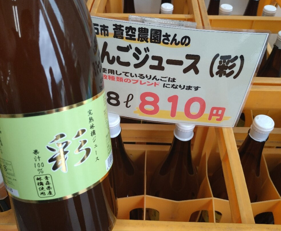 Asamushi Tourist Office-青森市必去景点