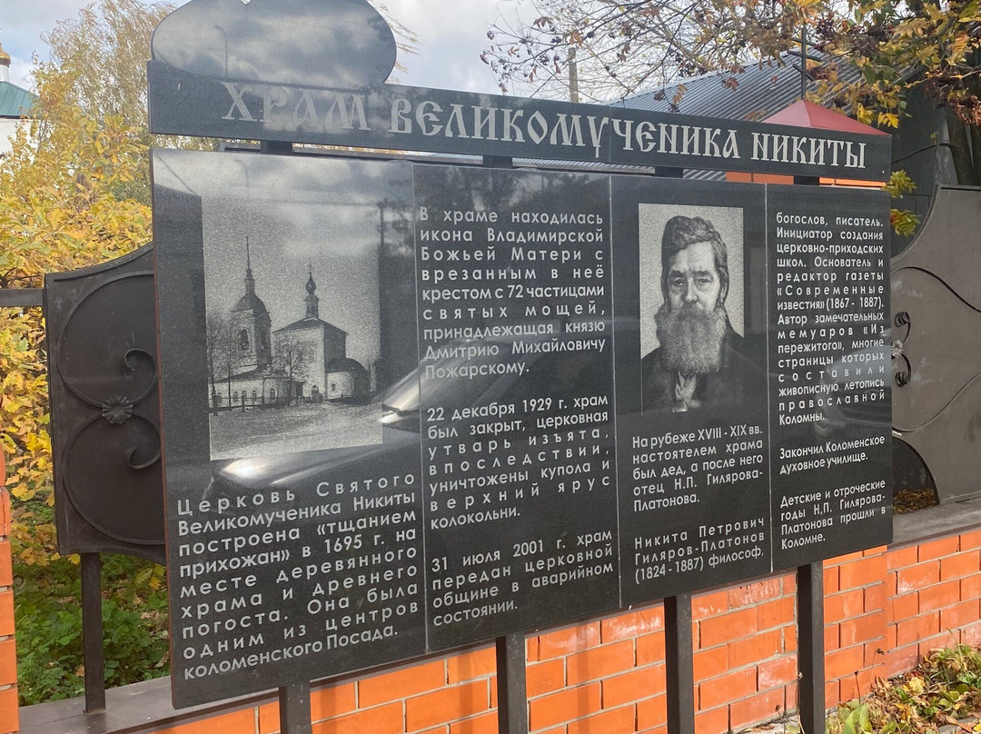 Nikitskiy Temple-科洛姆纳必去景点