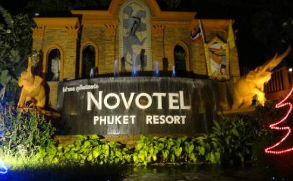 普吉岛诺富特度假村主图