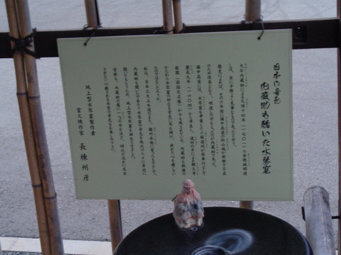 Kagakuji-赤穗市必去景点