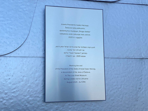 LOST SHTETL MUSEUM-Seduva必去景点