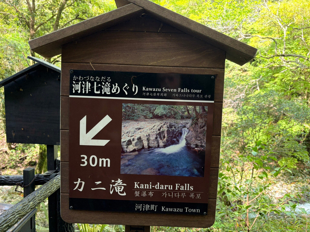 Odaru Kawzu Seven Waterfalls-河津町必去景点