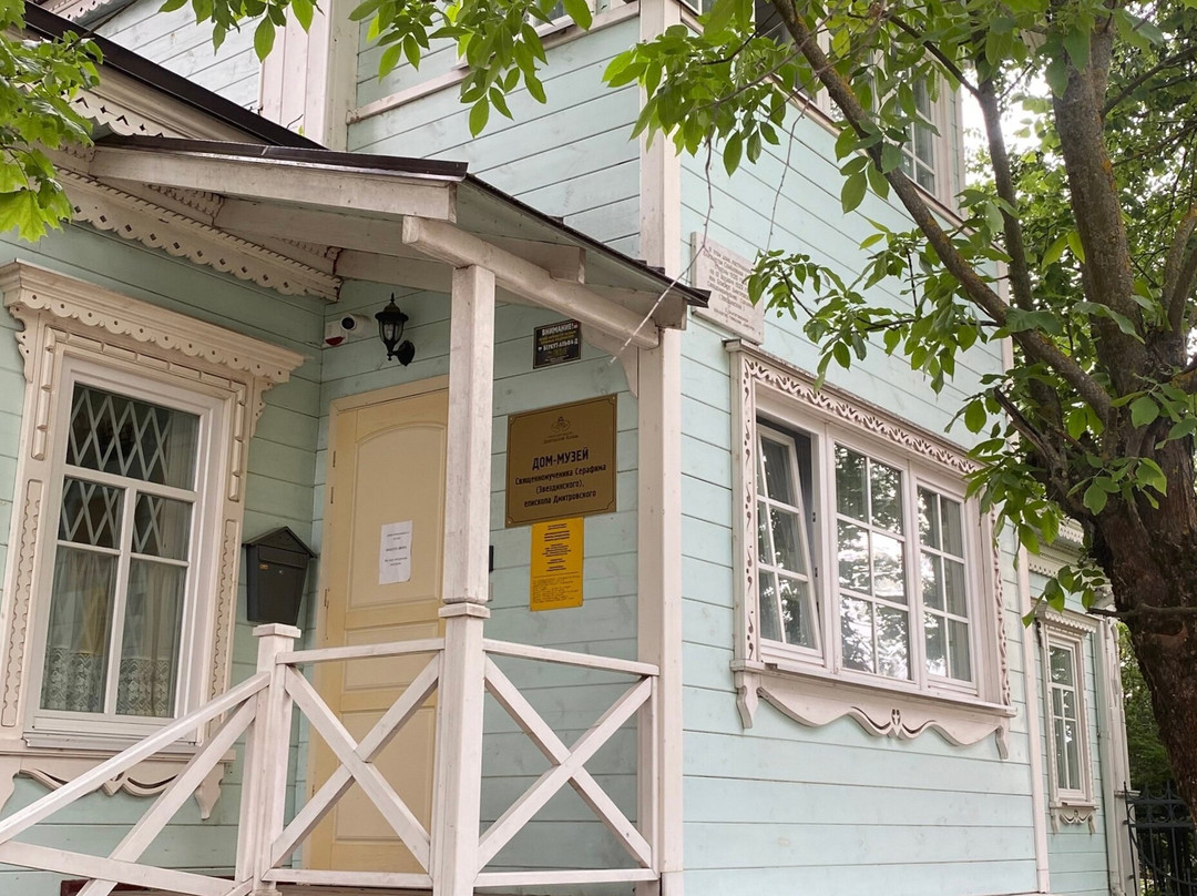 House Museum of Martyr Serafim Zvezdinskiy-Dmitrov必去景点
