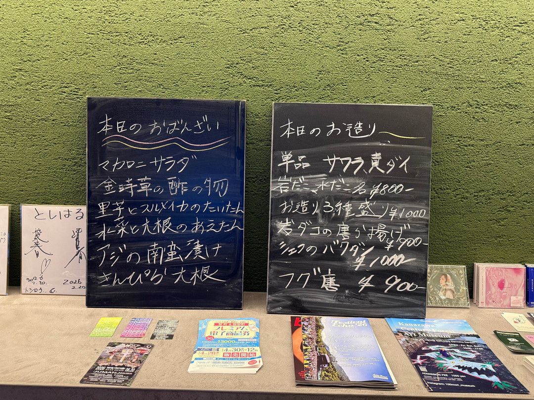 金沢おでんとおばんざい酒場 さんさん