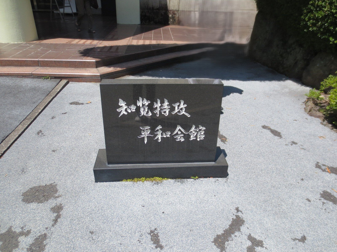 知览神风飞行员和平博物馆-南九州市必去景点