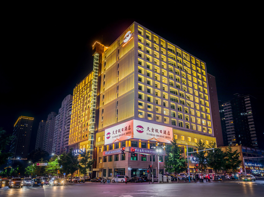 承德市酒店住宿-天宝假日酒店