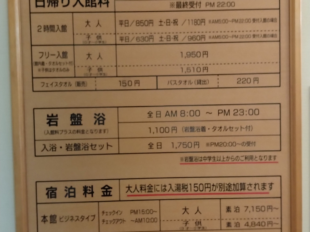 山崎摩莫无余酒店主图