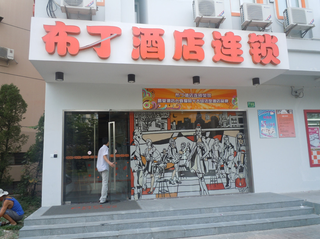 上海布丁徐家汇店主图