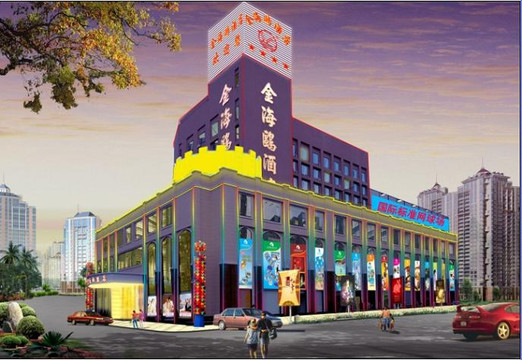 金海鸥酒店(汕头广厦新城店)主图
