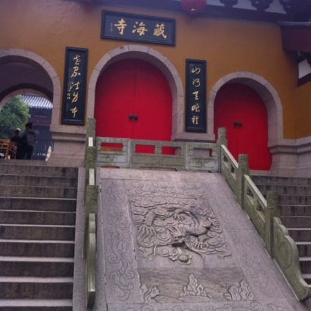 藏海寺景点图片