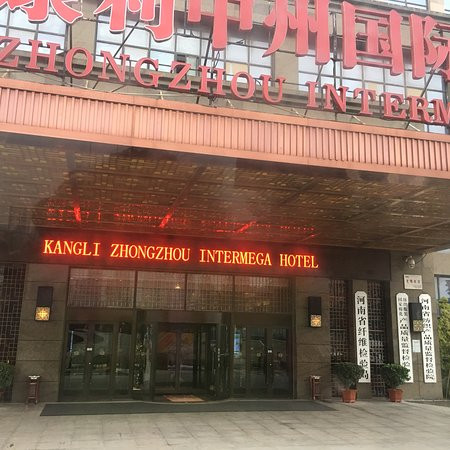 中州国际大饭店主图