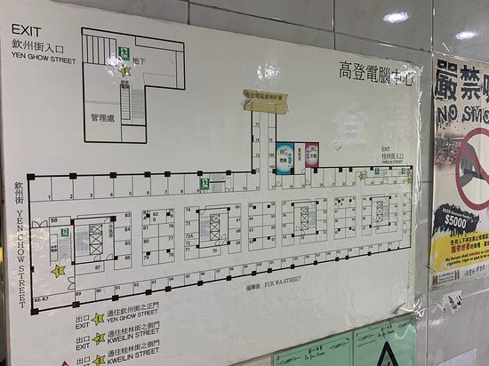 高登及黄金电脑城-香港必去景点