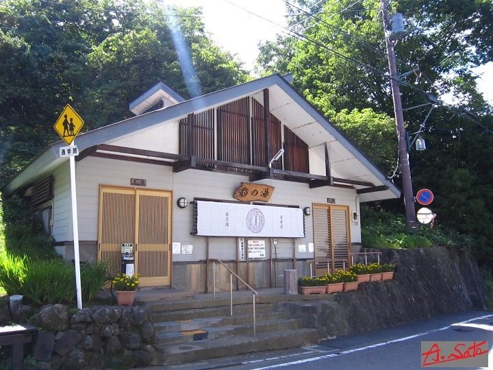 Kusatsu Onsen Okinanoyu景点图片