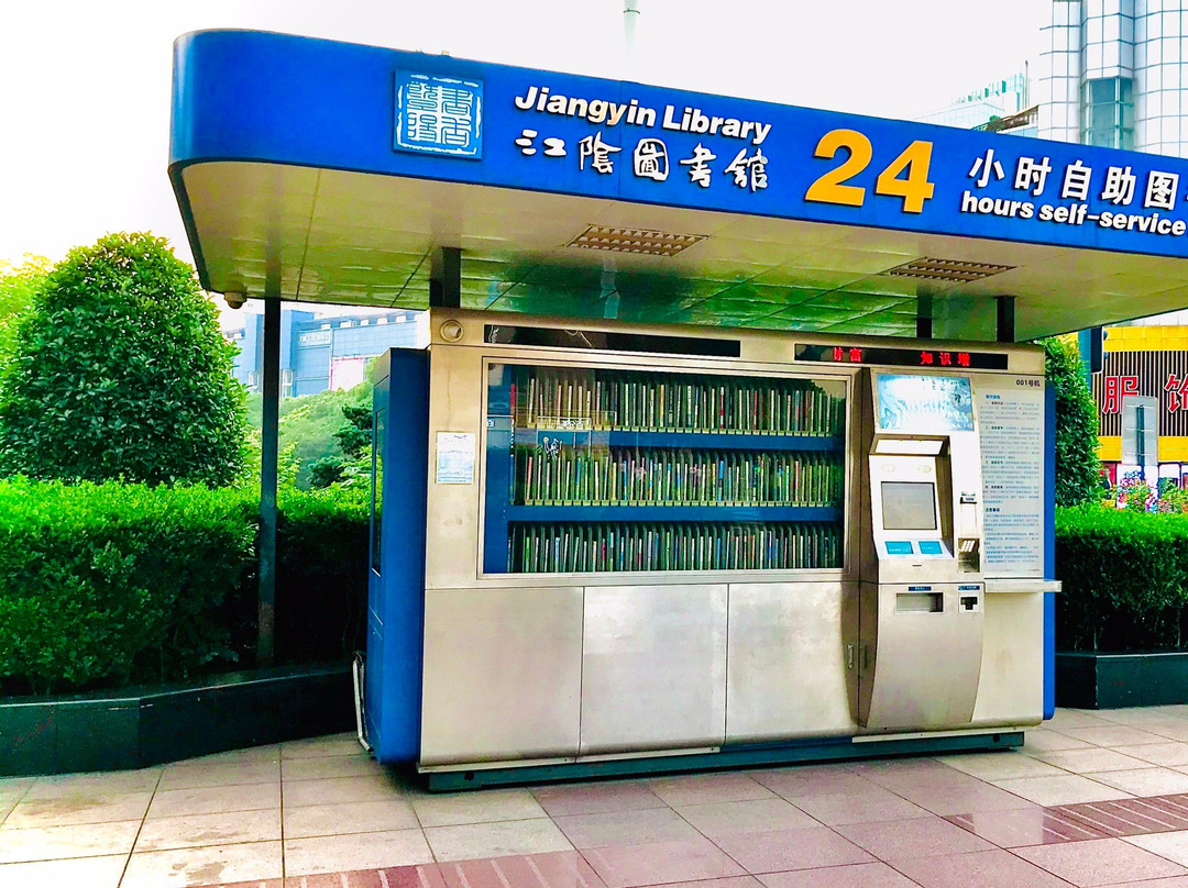 江阴如家步行街店主图