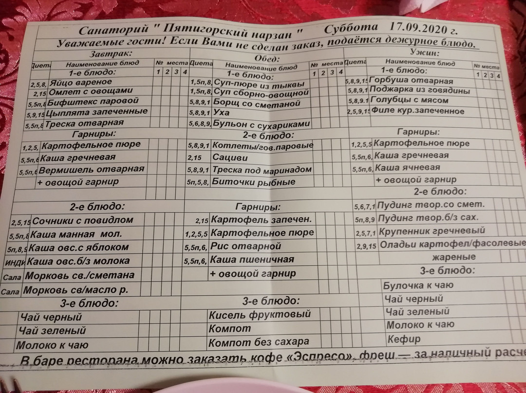 Sanatorium Pyatigorskiy Narzan主图