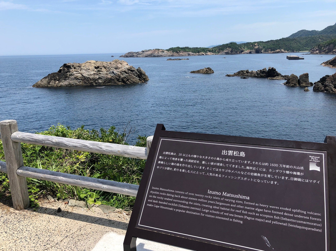 Hinomisaki Coast-出云市必去景点