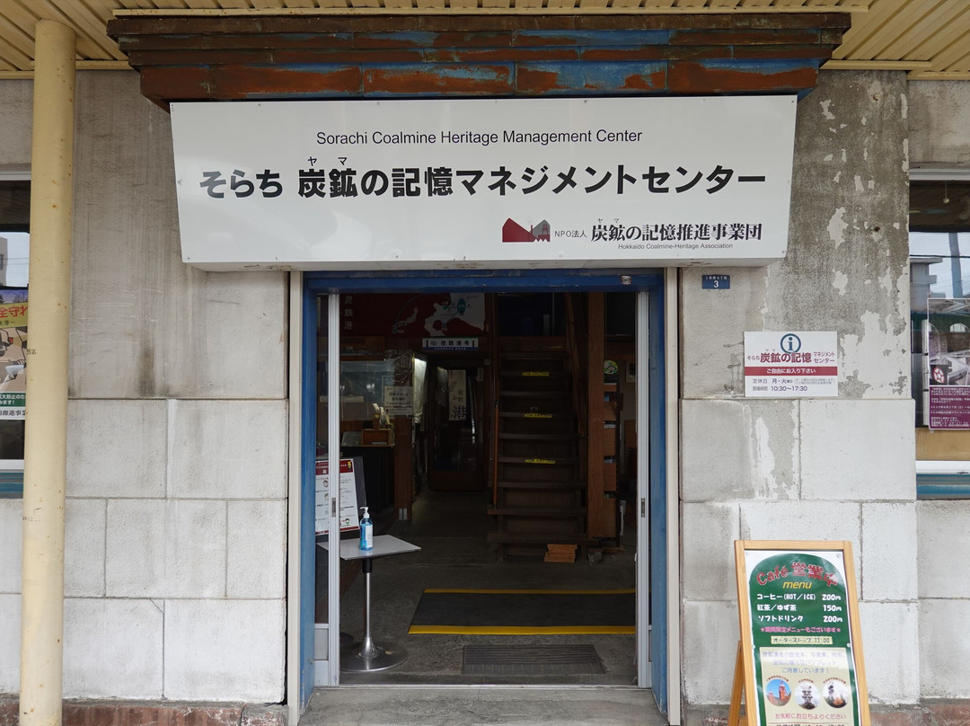 Sorachi Memory of Coal Mine Management Center