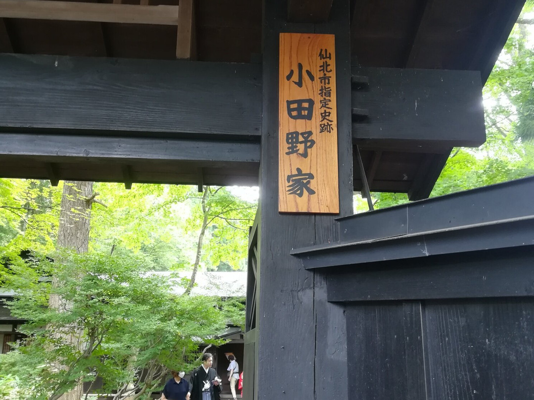 Odano Samurai House景点图片