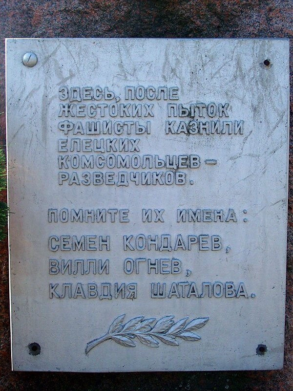 Monument to Komsomol Scouts-Maloarkhangelsk必去景点