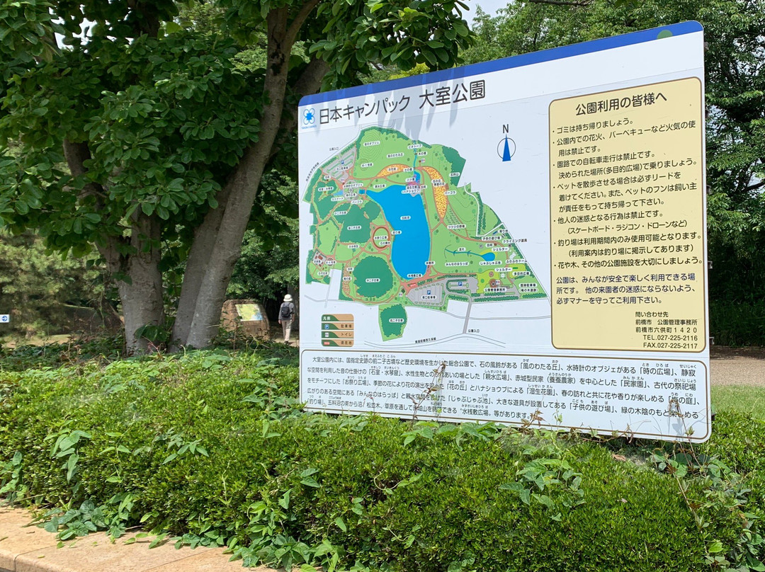 Omuro Park景点图片