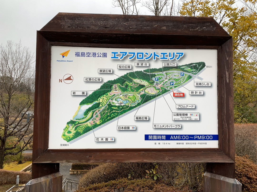 Fukushima Airport Park-须贺川市必去景点