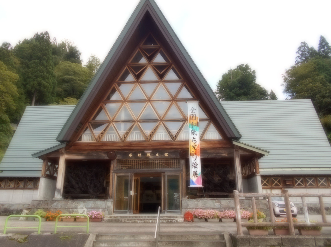 Taira Kyodokan-南砺市必去景点