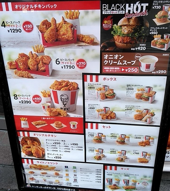 ケンタッキーフライドチキン 西川口店