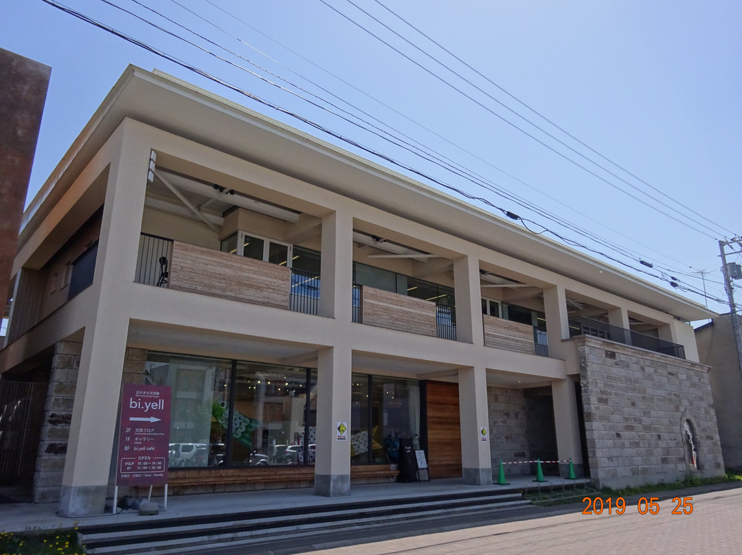 Okanomachi Koryukan Bi.Yell-美瑛町必去景点