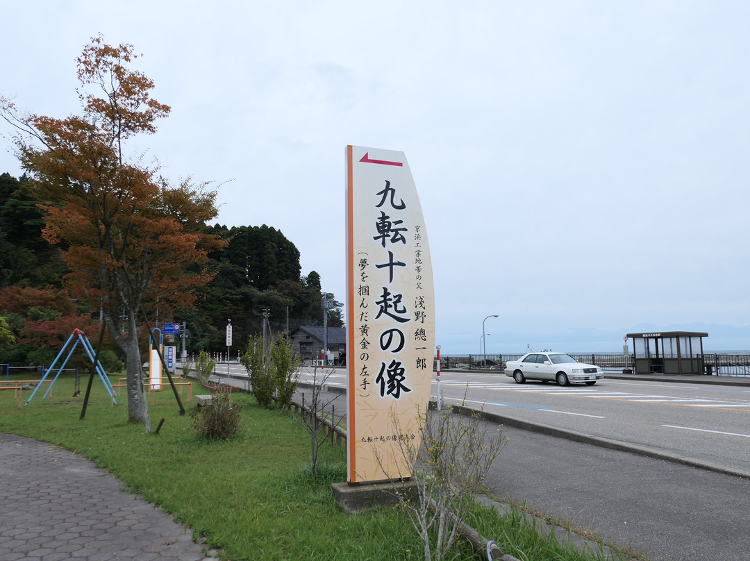 Statue of Kyuten Jukki景点图片