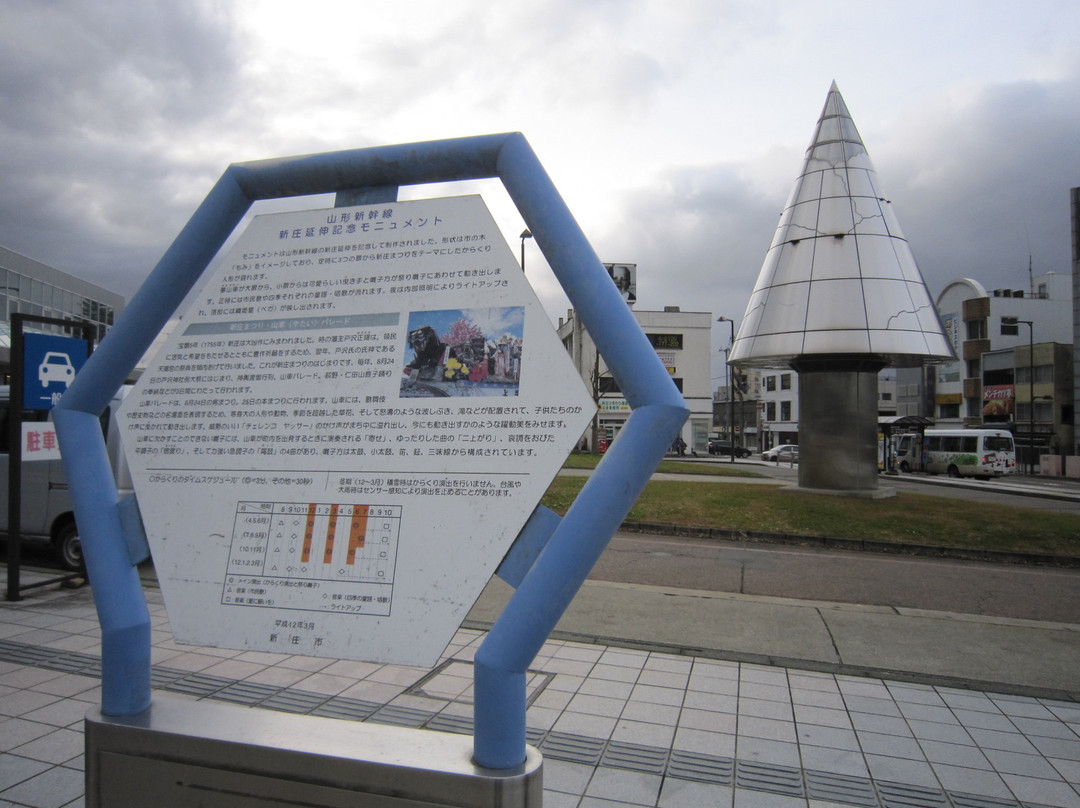 Mominoki Monument-新庄市必去景点