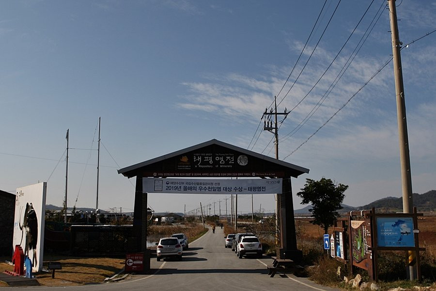 Taepyeong Salt Farm