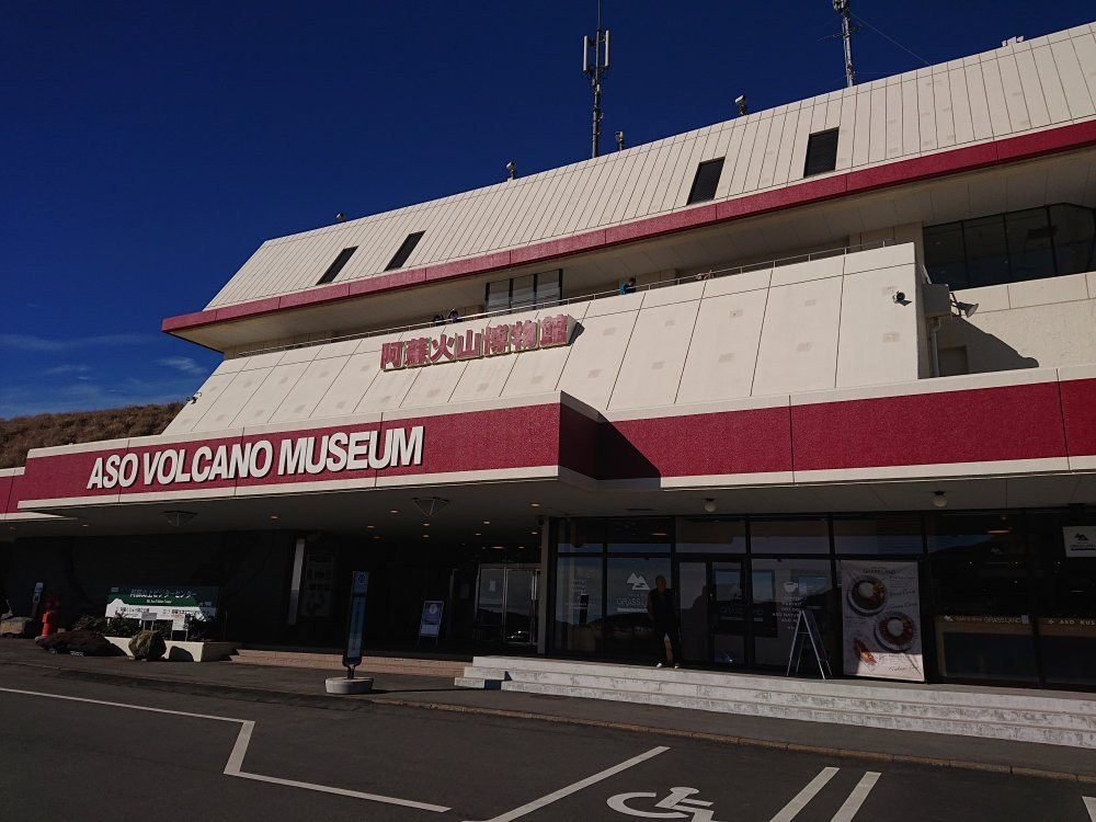 Aso Volcano Museum-阿苏市必去景点