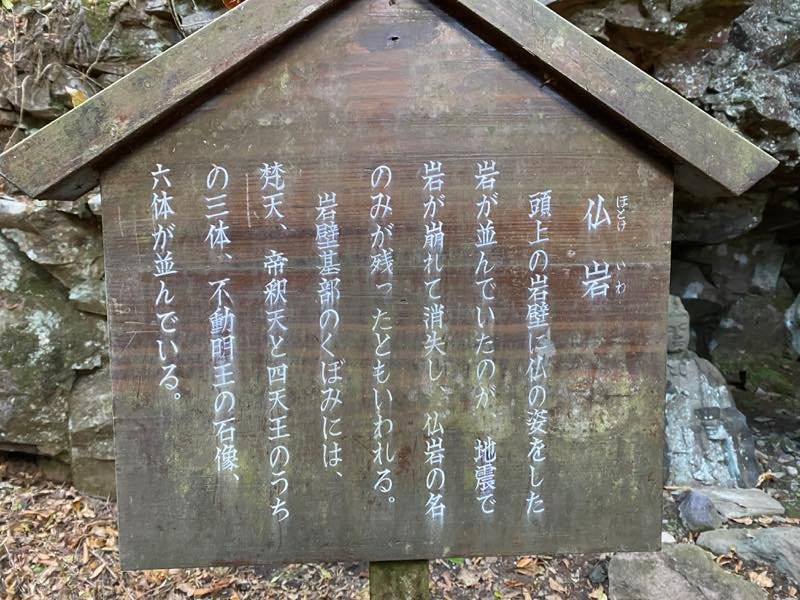 Hotokeiwa-日光市必去景点