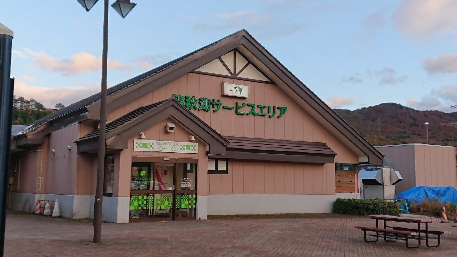 Kinshuko Service Area Outbound-西和贺町必去景点