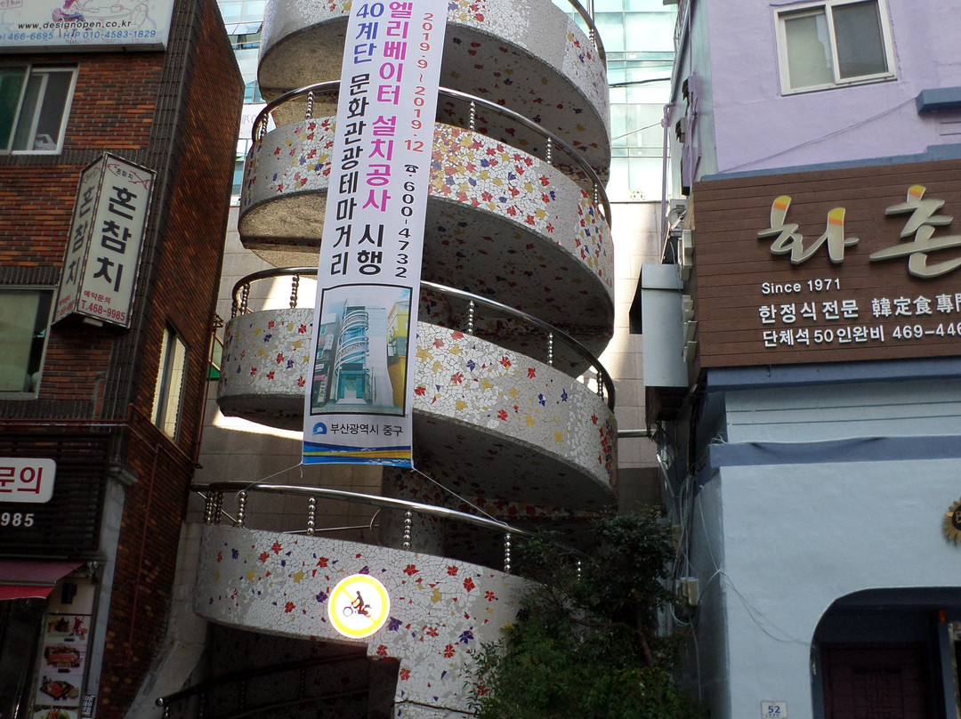 Forty Steps Cultural Center-釜山必去景点