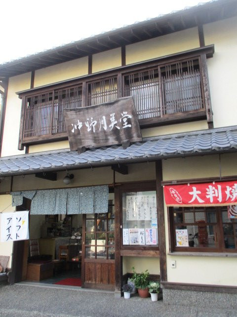 沖野月美堂
