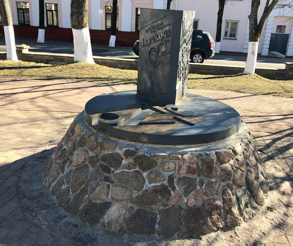 Monument to the Letter U-波洛茨克必去景点