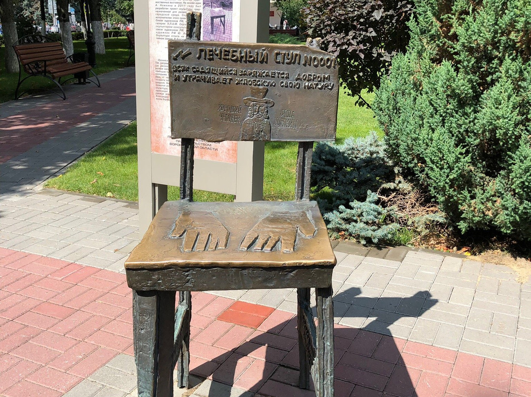 Therapeutic Chair No 0001 Monument-沃罗涅什必去景点