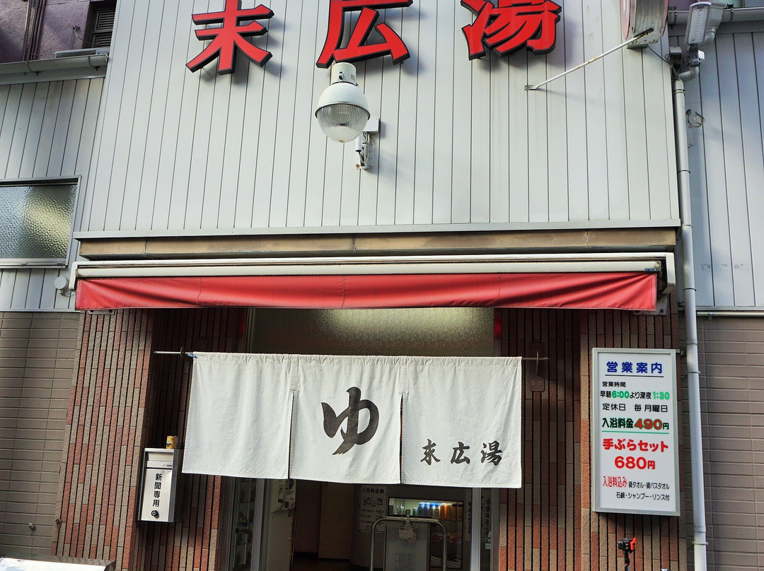 Suehiroyu