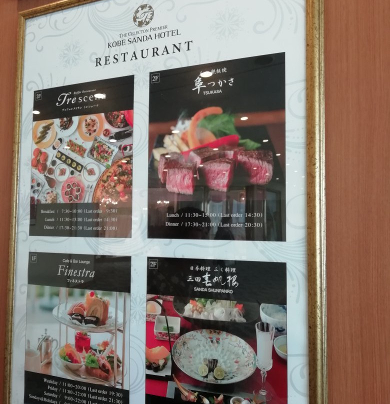 三田酒店主图